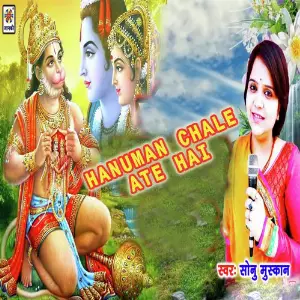 Hanuman Chale Ate Hai image