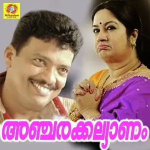 Anjarakalyanam image