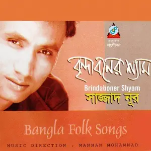 Brindaboner Shyam image