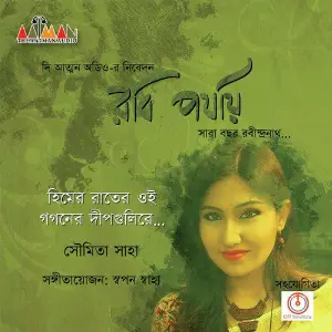 Himero Raate - Single image
