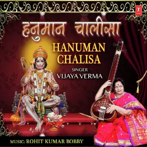 Hanuman Chalisa image