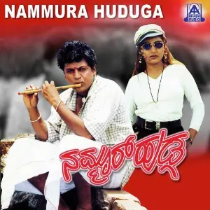Nammoor Huduga image