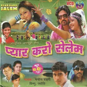 Pyar Karo Selem(Adhunik Nagpuri) image