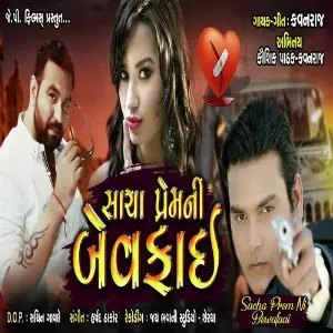 Sacha Prem Ni Bewafaai image