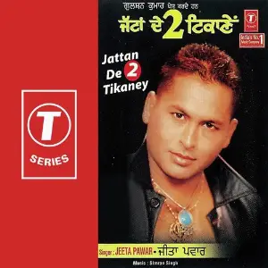 Jattan De 2 Tikaney Jeeta Pawar, Simran Singh