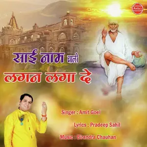 Sai Naam Wali Lagan Laga De image