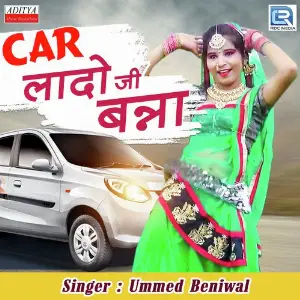 Car Lado Ji Banna image