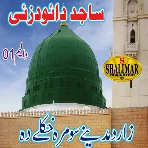 Za Da Madeene Somra, Vol. 1 image