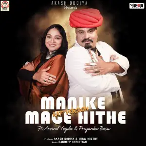 Manike Mage Hithe-Rap Version image