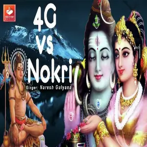 4G vs Nokri image