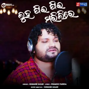 Luha Pi Pi Marilire image