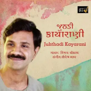 Juhtadi Kayarani image
