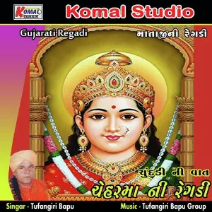 Cheharma Ni Regdi Chundadi Ni Vaat image