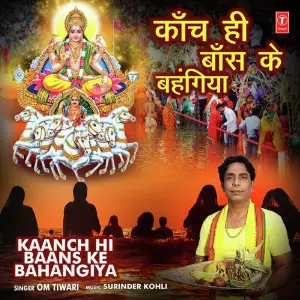 Kaanch Hi Baans Ke Bahangiya image