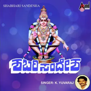 Shabari Sandesha image