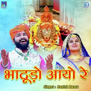 Bhadudo Aayo Re image