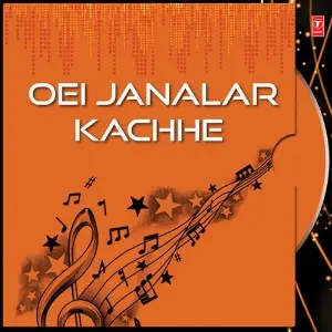 Oei Janalar Kachhe image