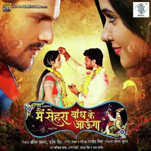 Main Sehra Bandh Ke Aaunga image