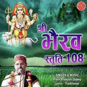 Shree Bhairav Stuti 108 image