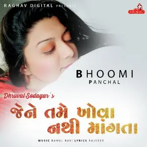 Jene Tame Khova Nathi Mangta image