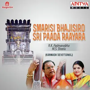 Smarisi Bhajisiro Sri Paada Raayara image