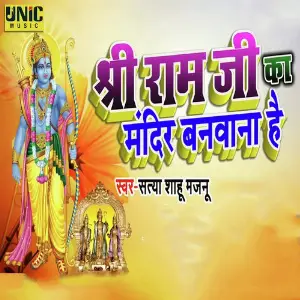 Shri Ram Ji Ka Mandir Banwana Hai image