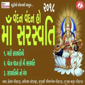 Mari Saraswati Maa image