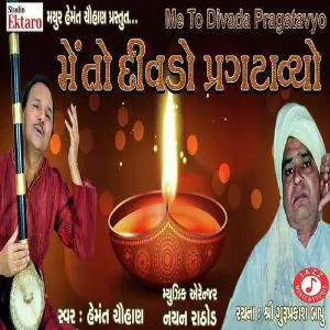 Me To Divado Pragtavyo image