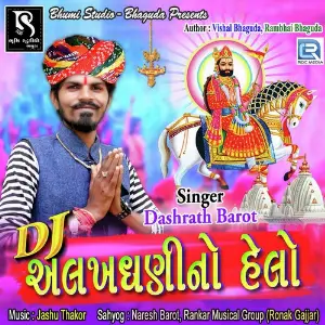 Alakh Dhani No Helo image