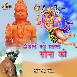 Anjani KO Lalo Sona KO image