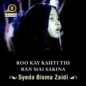 Roo Kay Kahti Thi Ran Mai Sakina - Single image