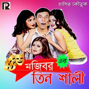 Mojibor Er Tin Shali image