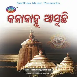 Kalakanhu Aashuchi image