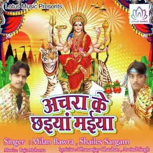 Achara Ke Chhaiya Maiya image