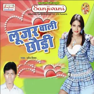 Loojar Wali Chhori image