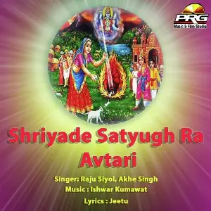 Shriyade Satyugh Ra Avtari image