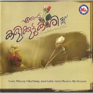 Ente Kalikkoottukaariykku image