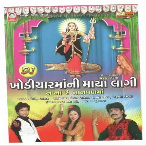Khodiyar Maa Ye Maya Lagadi image