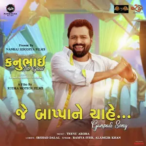 Je Bappa Ne Chahe (From Kanubhai The Great) image