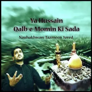 Ya Hussaina Qalb-e-Momin Ki Sada image