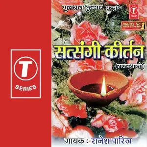 Satsangi Kiratan Rajesh Parikh