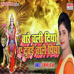 Baare Chali Diya E Dubai Wale Piya image