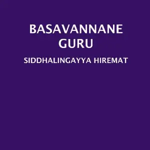 Basavannane Guru image