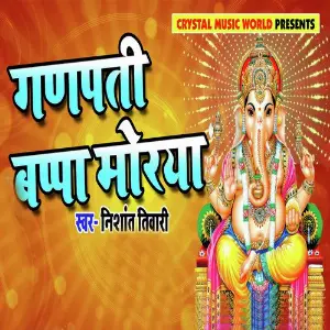 Ganpati Bappa Morya image