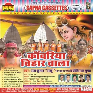 Kawariya Bihar Wala image