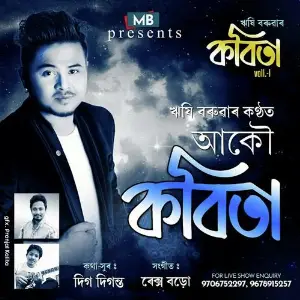 Kobita Vol- 1 image