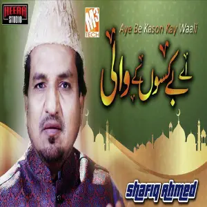 Aye Be Kason Kay Waali - Single image