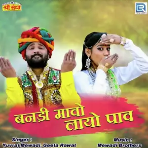 Banadi Maavo Layo Pav image