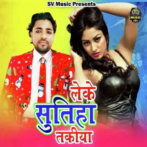 Leke Sut Tani Takiya image