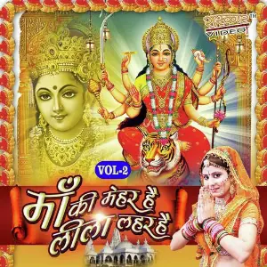 Maa Ki Mahar Hai Leela Lahar Hai Vol - 2 image